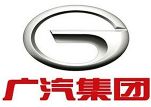 廣汽