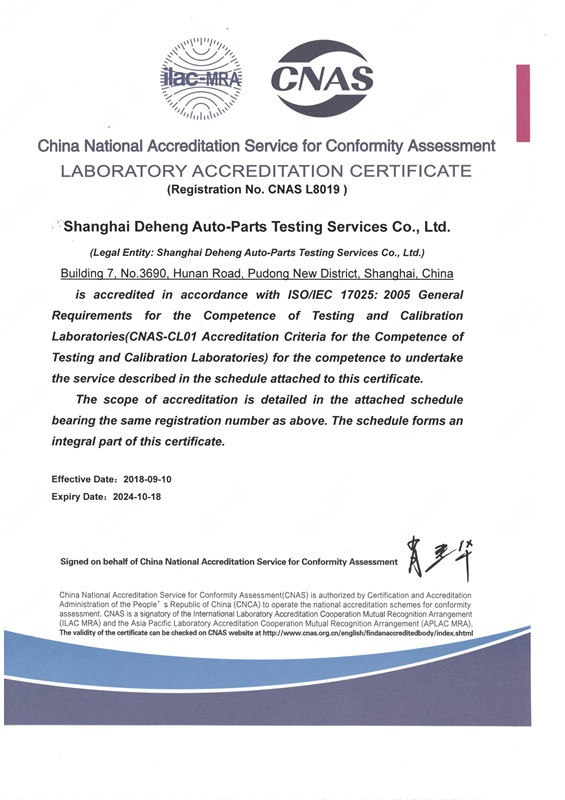CNAS認可證書_英文